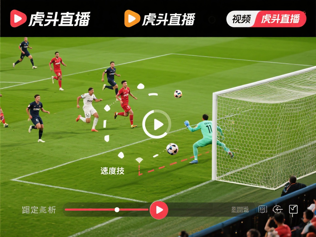 画面定格FC 足球世界重播_画面定格视频重播 - 虎牙直播 与此同时,虎牙直播还推出了专属的视频重播