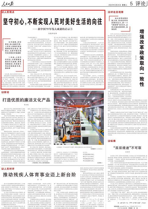 从一粒小麦感受中国经济新脉动（人民时评） ——半年报里看信心③