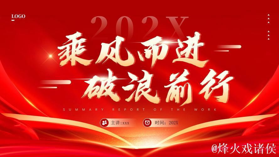 破浪前行风帆劲｜拼出“开门红” 各地稳步有序复工复产