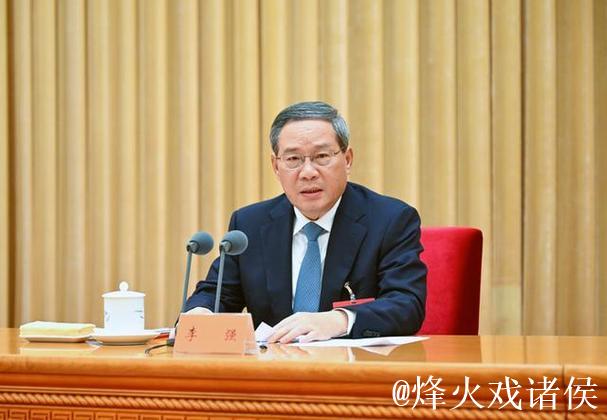 李强主持召开国务院常务会议
