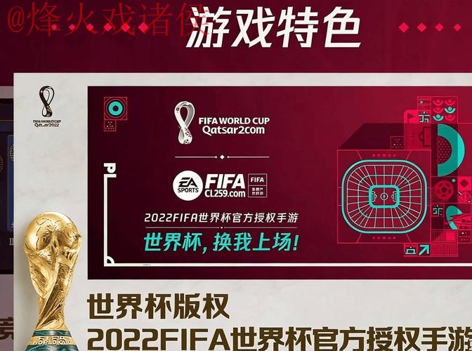 下载 2026 世界杯官方下注安卓应用指南 下载 2026 世界杯官方下注安卓应用指南